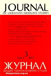 Journal of Ukrainian Graduate Studies. – 1977. – n. 3