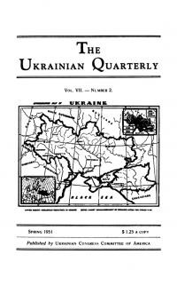 The Ukrainian Quarterly. – 1951. – No. 2