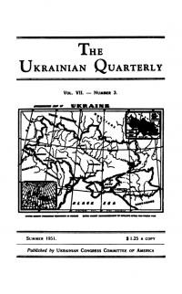 The Ukrainian Quarterly. – 1951. – No. 3