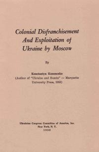 Kononenko K. Colonial Disfranchisement And Exploitation of Ukraine by Moscow