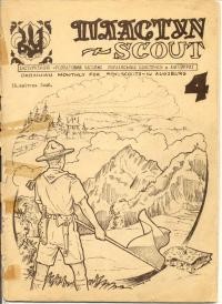 Пластун-Scout. – 1946. – Ч. 4