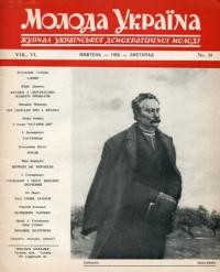 Молода Україна. – 1956. – Ч. 34