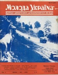 Молода Україна. – 1955. – Ч. 22