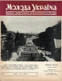 Молода Україна. – 1955. – Ч. 24