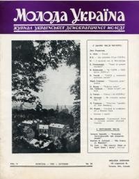 Молода Україна. – 1955. – Ч. 26