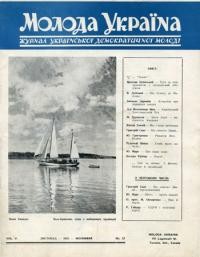 Молода Україна. – 1955. – Ч. 27