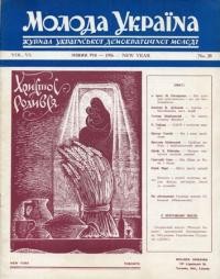 Молода Україна. – 1956. – Ч. 28