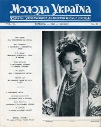 Молода Україна. – 1956. – Ч. 30