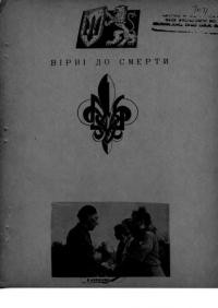 Листки дружнього зв’язку. – 1970(70-71)- 1975(77)