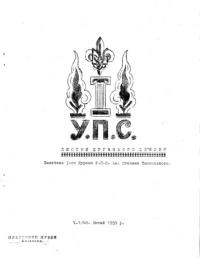 Листки дружнього зв’язку. – 1959(40)-1962(49)