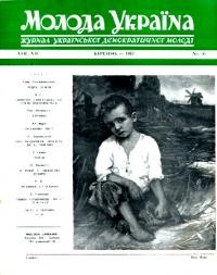 Молода Україна. – 1957. – Ч. 36