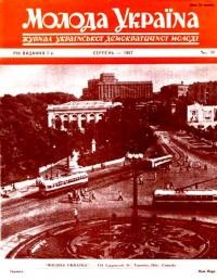 Молода Україна. – 1957. – Ч. 39