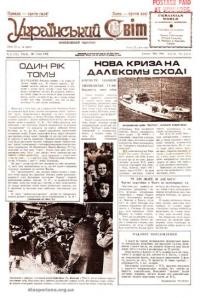 Український Світ. – 1968. – Ч. 2(13)