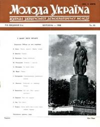 Молода Україна. – 1958. – Ч. 45