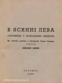 В яскині лева (Українець у польському підпіллі) на підставі записок і матеріялів Тадея Ґордона