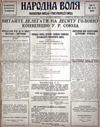 Народна воля. – 1941. – ч. 56