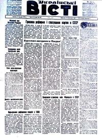 Українські вісті. – 1947. – ч. 91(149)