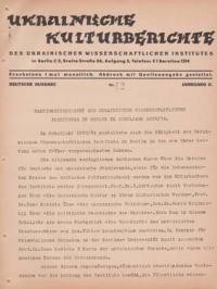 Ukrainische Kulturberichte n. 12