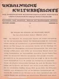 Ukrainische Kulturberichte n. 16