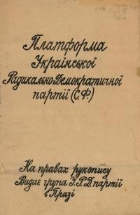 Платформа Української Радикально-Демократичної партії