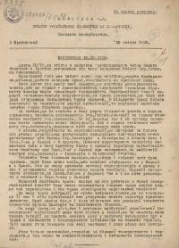 Бюлетень Спілки Українських Інженерів на Словаччині. – 1932. – Ч. 2