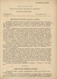 Бюлетень Спілки Українських Інженерів на Словаччині. – 1932. – Ч. 3