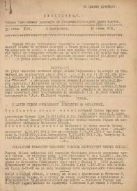 Бюлетень Спілки Українських Інженерів на Словаччині. – 1934. – Ч. 7