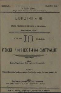 Бюлетень Спілки Українських Інженерів на Словаччині. – 1940. – Ч. 10