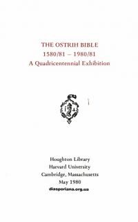 The Ostrih Bible 1580/81-1980/81, A Quadricenennial Exhibition