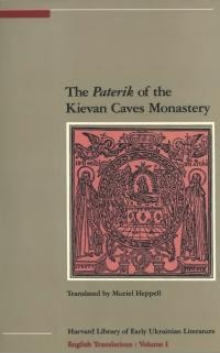 The Paterik of the Kievan Caves Monastery