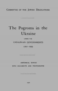 The pogroms in the Ukraine under Ukrainian Governments (1917-1920). Historical survey with documents and photographs