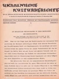 Ukrainische Kulturberichte. n. 18