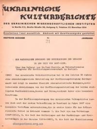 Ukrainische Kulturberichte. n. 21