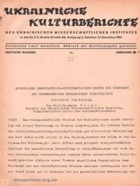 Ukrainische Kulturberichte. n. 22