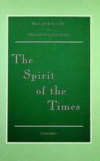 The Spirit of the Times: Selected Prose Fiction by Olena Pchilka and Nataliya Kobrynska