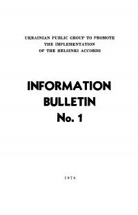 Information Bulletin. – 1978. – n. 1(6)