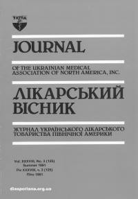 Лікарський вісник. – 1991. – Ч. 3(125): Олеарчик А. Коротка історія медицини