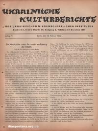 Ukrainische Kulturberichte. – 1937. – n. 30