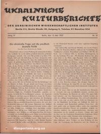 Ukrainische Kulturberichte. – 1937. – n. 31