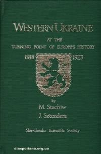 Stachiw M., Sztendera J. Western Ukraine at the Turning Point of Europe’s History 1918-1923 Vol. 1