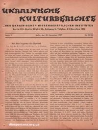 Ukrainische Kulturberichte. – 1937. – n. 33-34