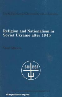 Markus V. Religion and Nationalism in Soviet Ukraine after 1945