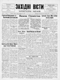 Західні вісти. – 1929. – ч. 39