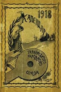 Календар Українського Народного Союзу на 1918 рік