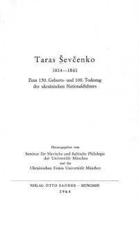 Taras Sevcenko 1814—1861. Zum 150. Geburts- und 100. Todestag des ukrainischen Nationaldichters