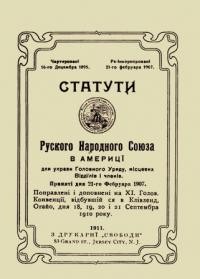 Статути Руского Народного Союза в Америці для управи Головногo Ууряду. місцевих відділів і членІв