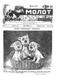 Молот. – 1922. – Ч. 5