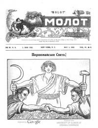 Молот. – 1922. – Ч. 9