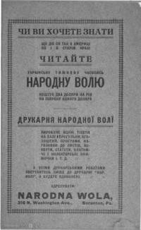 Товариш іміґранта. Калєндар Руського Народного Союза на 1915 рік