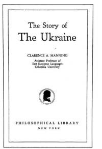 Manning C.A. The Story of the Ukraine